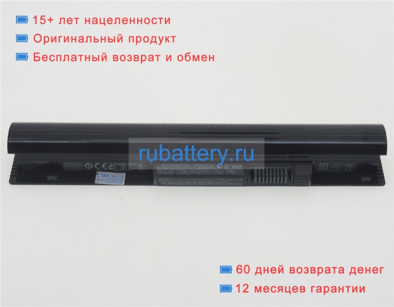 Hp Hstnn-ib5t 10.8V 2422mAh аккумуляторы - Кликните на картинке чтобы закрыть