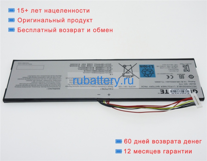 Gigabyte Gx-17s 14.8V 4950mAh аккумуляторы - Кликните на картинке чтобы закрыть