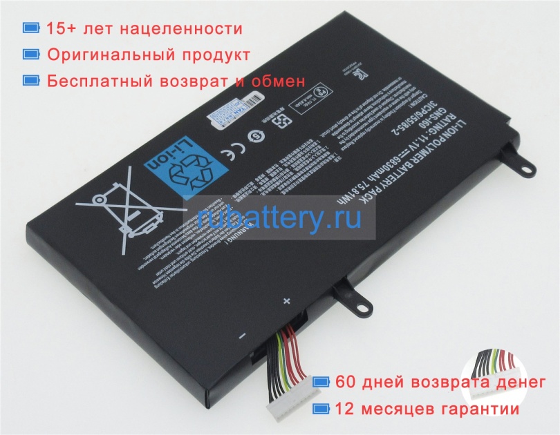 Аккумуляторы для ноутбуков gigabyte P35w v2 11.1V 6830mAh - Кликните на картинке чтобы закрыть