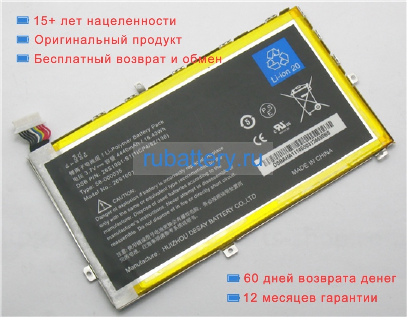 Arm 26s1001 3.7V 4400mAh аккумуляторы - Кликните на картинке чтобы закрыть