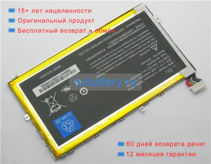 Аккумуляторы для ноутбуков arm Kindle fire hd 7 3.7V 4400mAh - Кликните на картинке чтобы закрыть