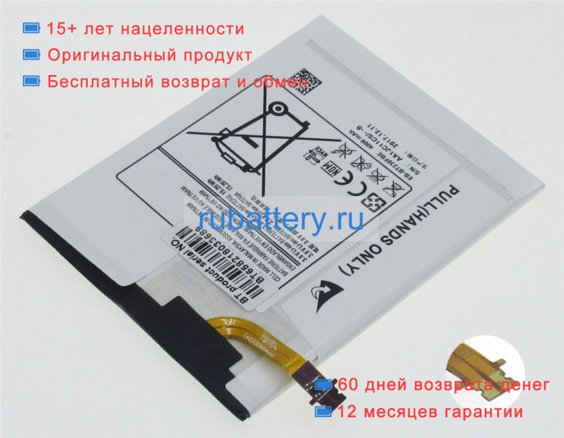 Аккумуляторы для ноутбуков samsung Galaxy tab 4 7.0 sm-t231 3.8V 4000mAh - Кликните на картинке чтобы закрыть