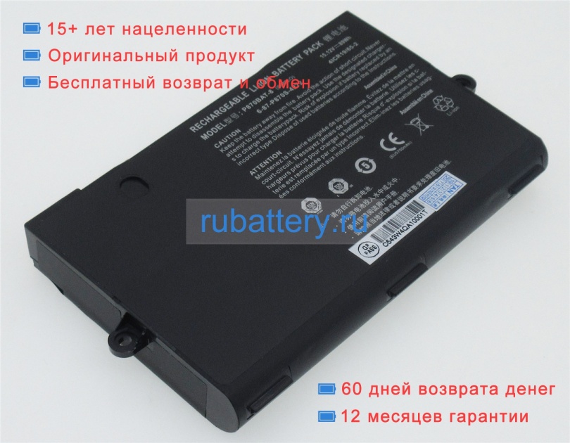 Аккумуляторы для ноутбуков eurocom Sky x7e2 15.12V 6000mAh - Кликните на картинке чтобы закрыть