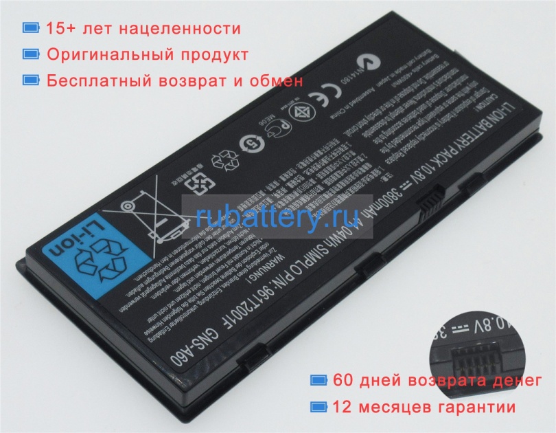Simplo Gns-a60 10.8V 3800mAh аккумуляторы - Кликните на картинке чтобы закрыть