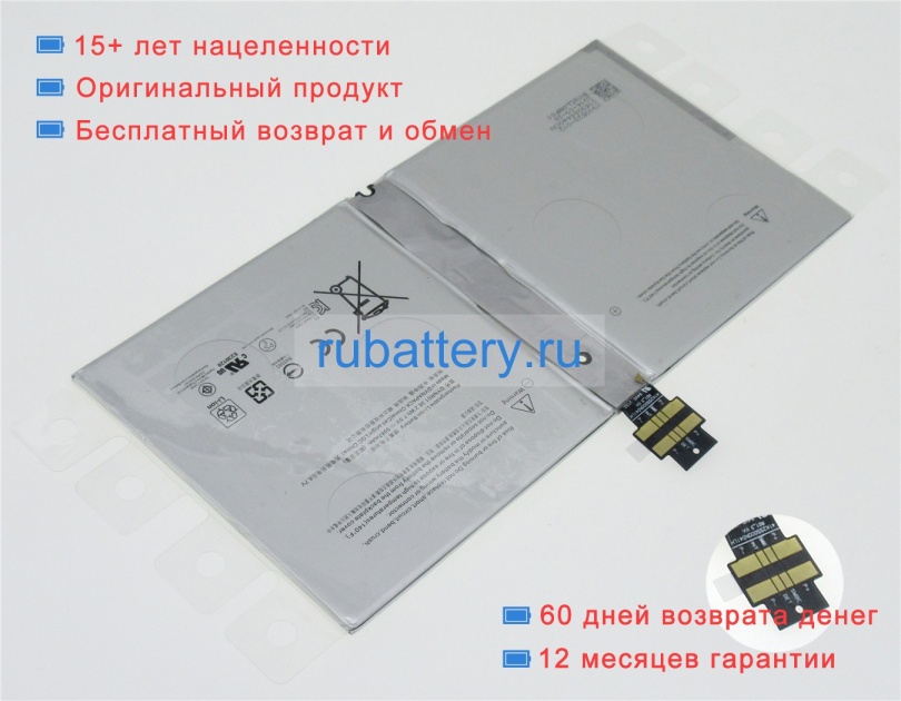 Аккумуляторы для ноутбуков microsoft Surface pro4 1724 7.5V 5087mAh - Кликните на картинке чтобы закрыть