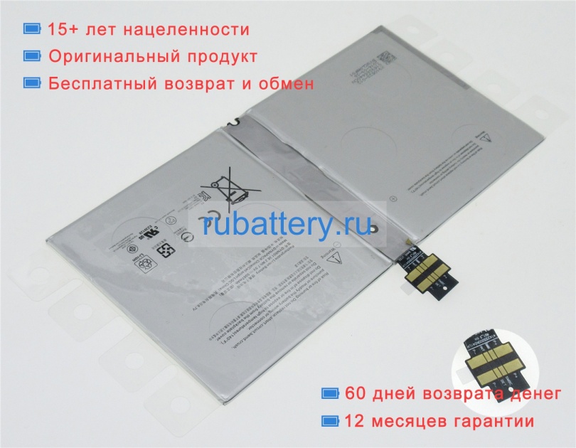 Microsoft G3hta026h 7.5V 5087mAh аккумуляторы - Кликните на картинке чтобы закрыть