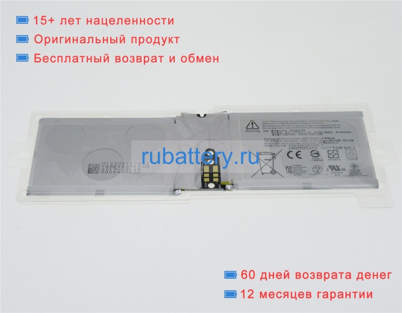 Microsoft G3hta045h 7.5V 2387mAh аккумуляторы - Кликните на картинке чтобы закрыть