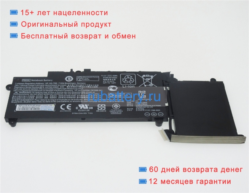 Hp Hstnn-db6r 11.4V 3780mAh аккумуляторы - Кликните на картинке чтобы закрыть