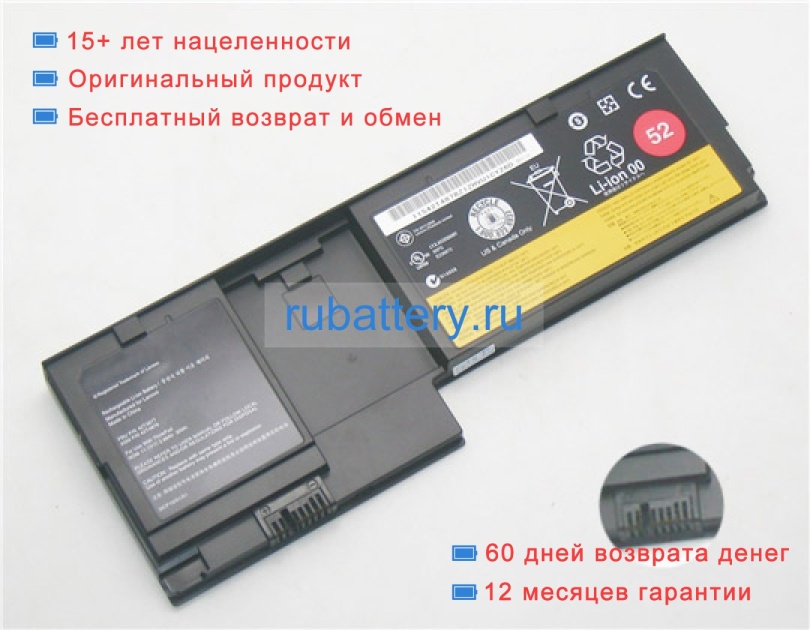 Lenovo 42t4881 11.1V 2680mAh аккумуляторы - Кликните на картинке чтобы закрыть