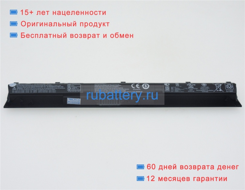 Hp 800009-141 15V 3200mAh аккумуляторы - Кликните на картинке чтобы закрыть