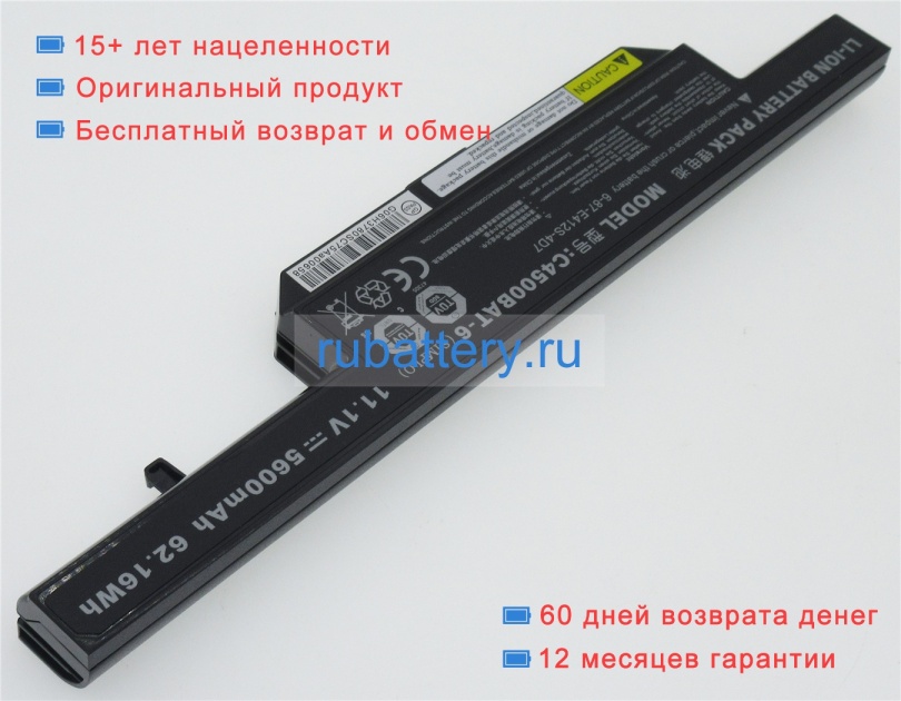 Аккумуляторы для ноутбуков sager Np6165 11.1V 5600mAh - Кликните на картинке чтобы закрыть