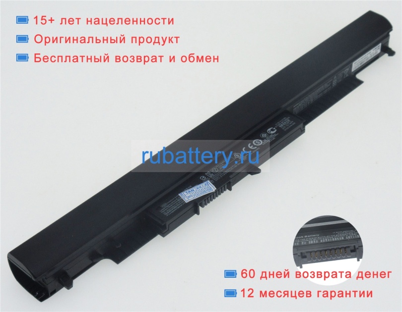 Аккумуляторы для ноутбуков hp 15-ac089nl 14.6V 2800mAh - Кликните на картинке чтобы закрыть