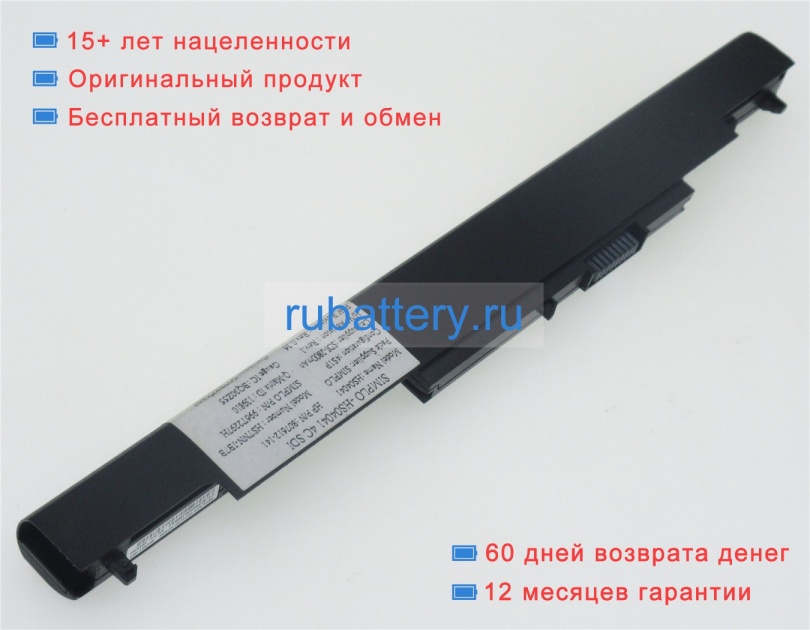 Hp 843532-851 14.6V 2800mAh аккумуляторы - Кликните на картинке чтобы закрыть