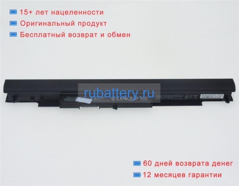 Hp 843532-851 14.6V 2800mAh аккумуляторы - Кликните на картинке чтобы закрыть