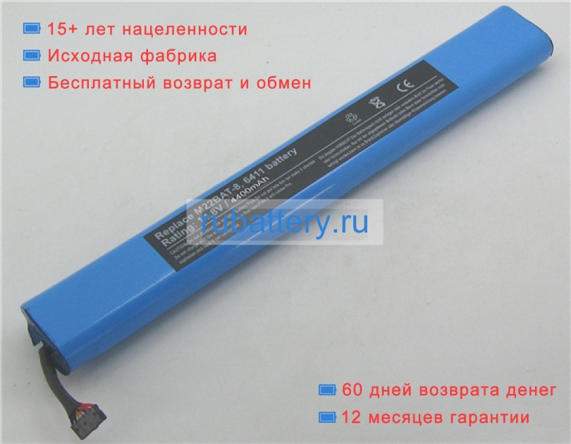 Clevo M22bat-8 14.4V 4400mAh аккумуляторы - Кликните на картинке чтобы закрыть