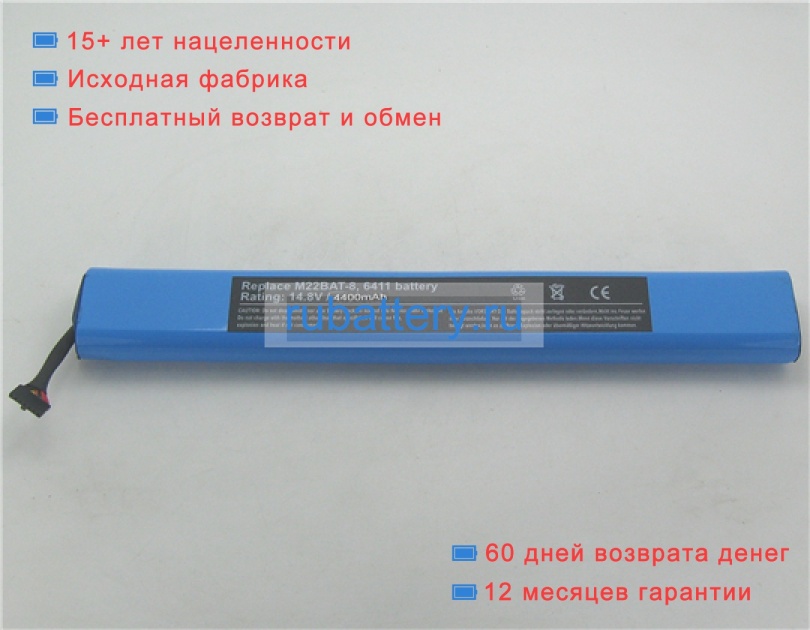 Аккумуляторы для ноутбуков gericom Overdose s 14.4V 4400mAh - Кликните на картинке чтобы закрыть