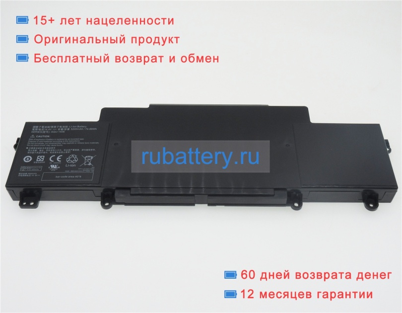 Аккумуляторы для ноутбуков thunderobot 911-t1c 14.4V 5200mAh - Кликните на картинке чтобы закрыть