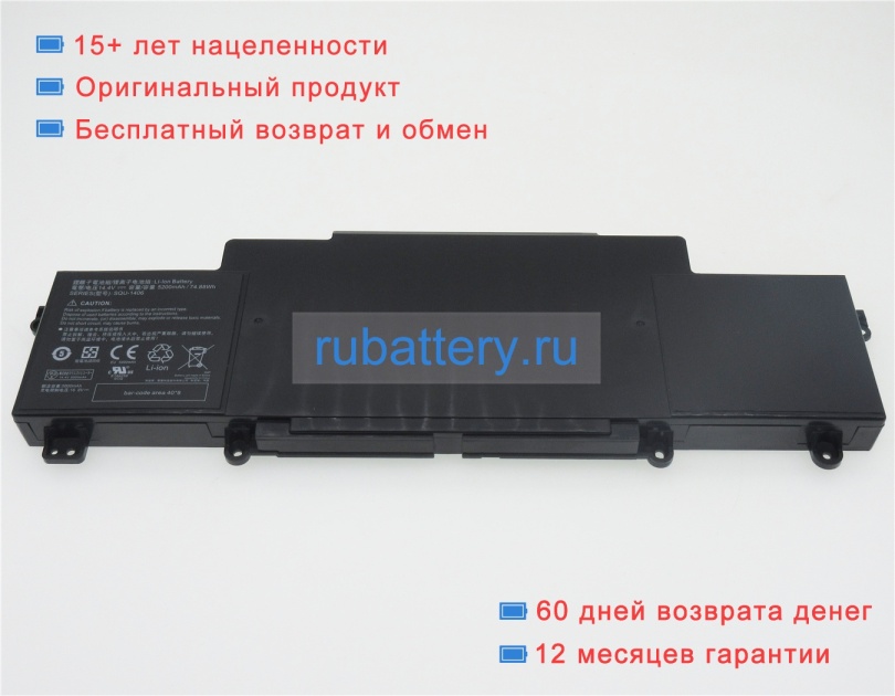 Аккумуляторы для ноутбуков thunderobot 911-m 14.4V 5200mAh - Кликните на картинке чтобы закрыть