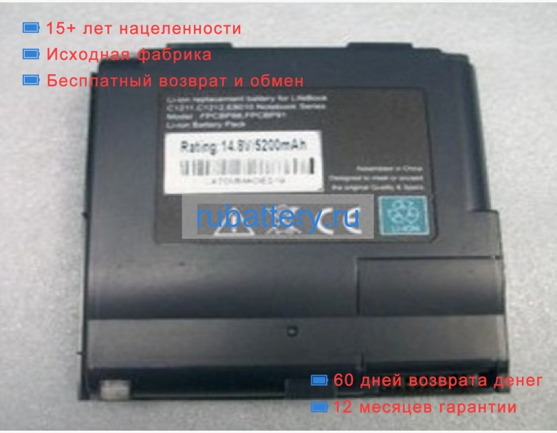 Аккумуляторы для ноутбуков fujitsu Fmv-e8110 14.4V 4400mAh - Кликните на картинке чтобы закрыть
