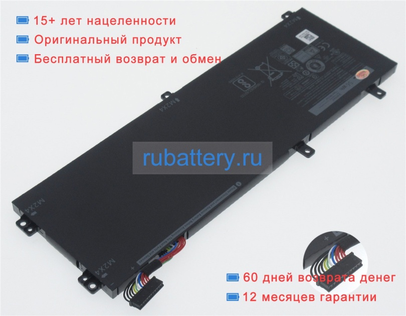 Dell 4gvgh 11.4V 4865mAh аккумуляторы - Кликните на картинке чтобы закрыть