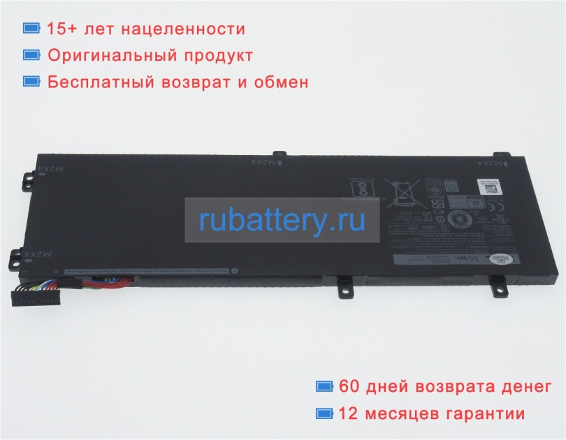 Dell M7r96 11.4V 4865mAh аккумуляторы - Кликните на картинке чтобы закрыть