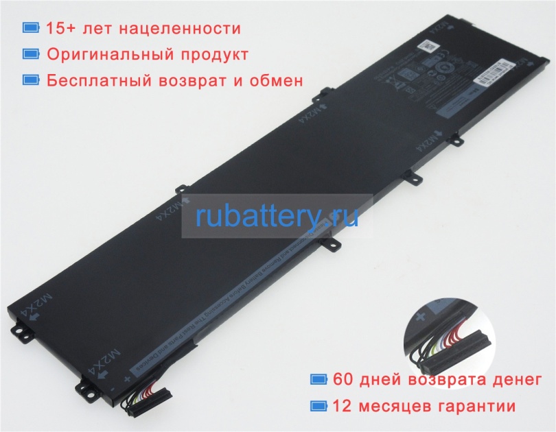 Dell 62mjv 11.1V 7600mAh аккумуляторы - Кликните на картинке чтобы закрыть