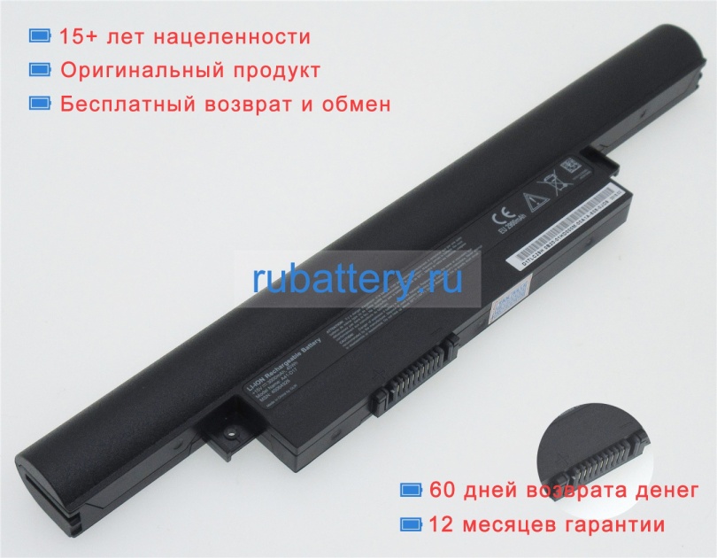 Medion D17ls9h 15V 3000mAh аккумуляторы - Кликните на картинке чтобы закрыть