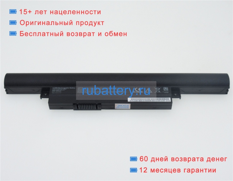 Medion D17lc29h 15V 3000mAh аккумуляторы - Кликните на картинке чтобы закрыть