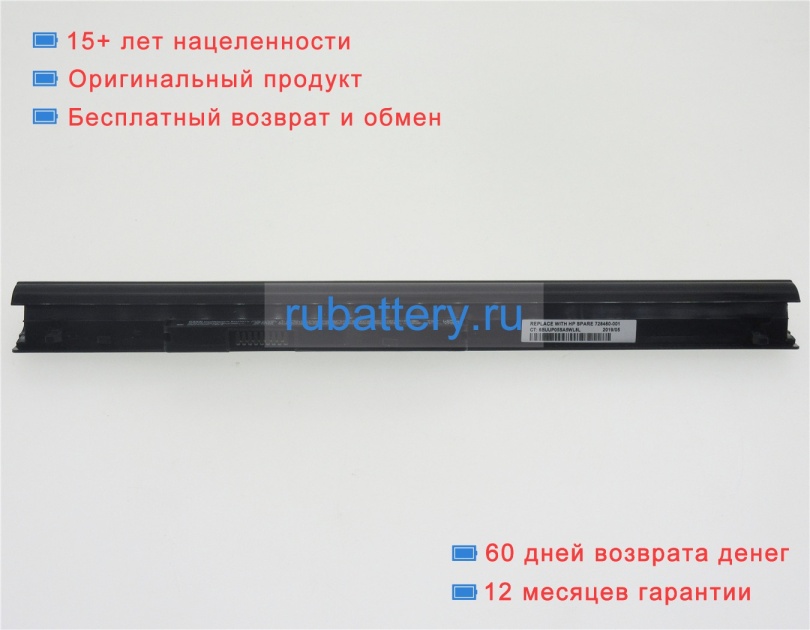 Hp 776622-001 14.8V 2770mAh аккумуляторы - Кликните на картинке чтобы закрыть