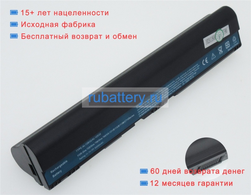 Acer Al12b32 14.8V 2100mAh аккумуляторы - Кликните на картинке чтобы закрыть