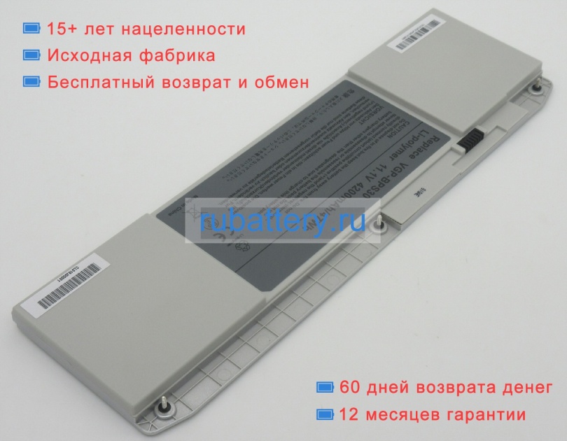 Аккумуляторы для ноутбуков sony Vaio svt1312z1rs 11.1V 4200mAh - Кликните на картинке чтобы закрыть