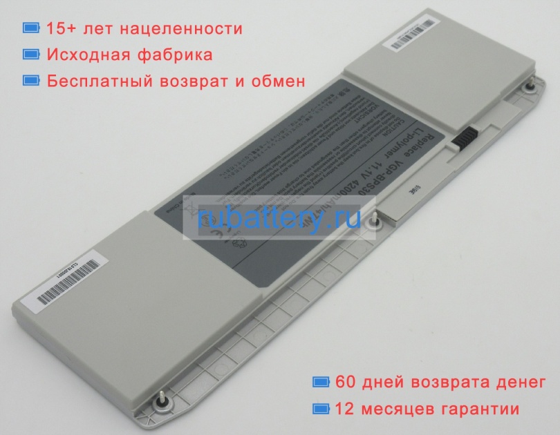 Аккумуляторы для ноутбуков sony Vaio svt13125cv 11.1V 4200mAh - Кликните на картинке чтобы закрыть