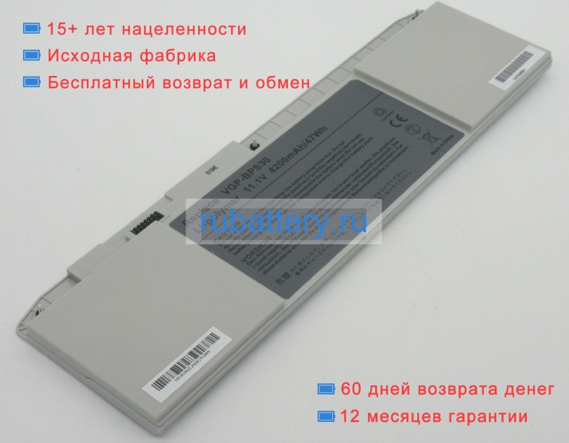 Аккумуляторы для ноутбуков sony Vaio svt1311m1es 11.1V 4200mAh - Кликните на картинке чтобы закрыть