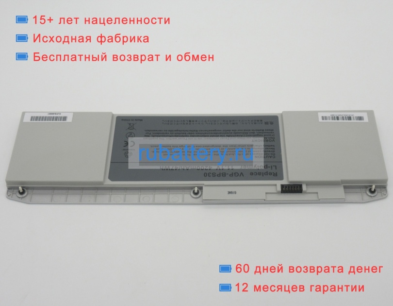 Аккумуляторы для ноутбуков sony Vaio svt1311m1es 11.1V 4200mAh - Кликните на картинке чтобы закрыть
