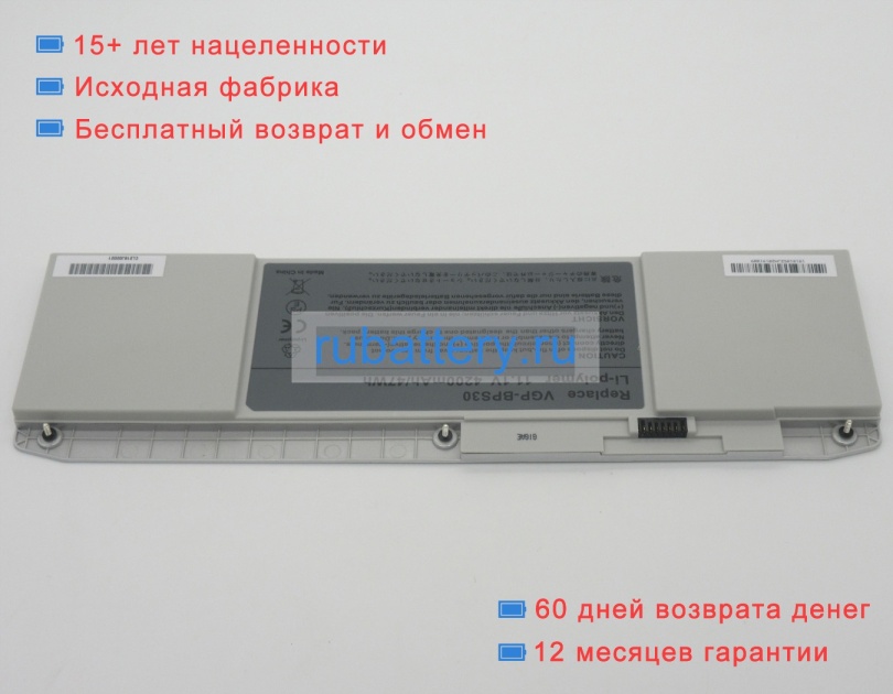 Аккумуляторы для ноутбуков sony Svt13128cys 11.1V 4200mAh - Кликните на картинке чтобы закрыть