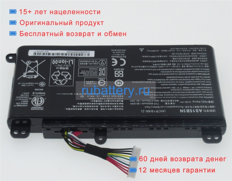 Аккумуляторы для ноутбуков acer Predator 17 g5-793-77t1 14.8V 5700mAh - Кликните на картинке чтобы закрыть