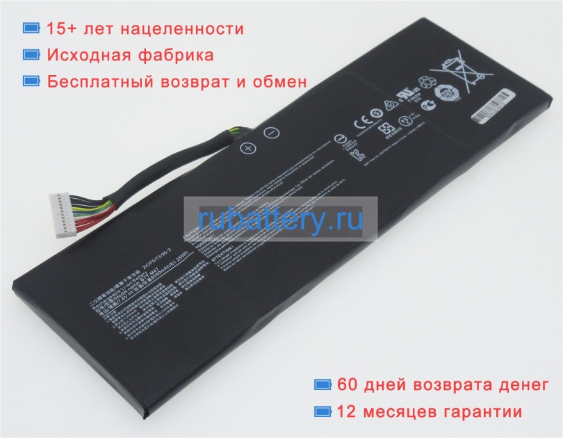 Аккумуляторы для ноутбуков msi Gs40 6qe-019ru phantom 7.6V 8060mAh - Кликните на картинке чтобы закрыть