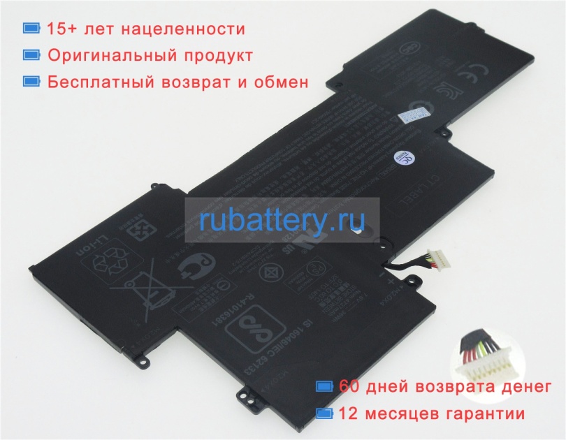 Hp Hstnn-db6m 7.4V 4710mAh аккумуляторы - Кликните на картинке чтобы закрыть