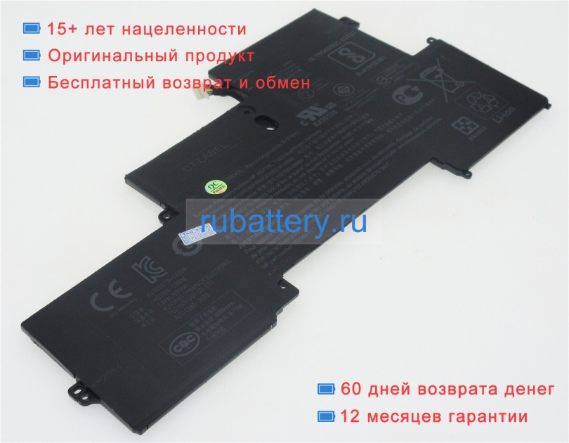 Hp 760605-005 7.4V 4710mAh аккумуляторы - Кликните на картинке чтобы закрыть