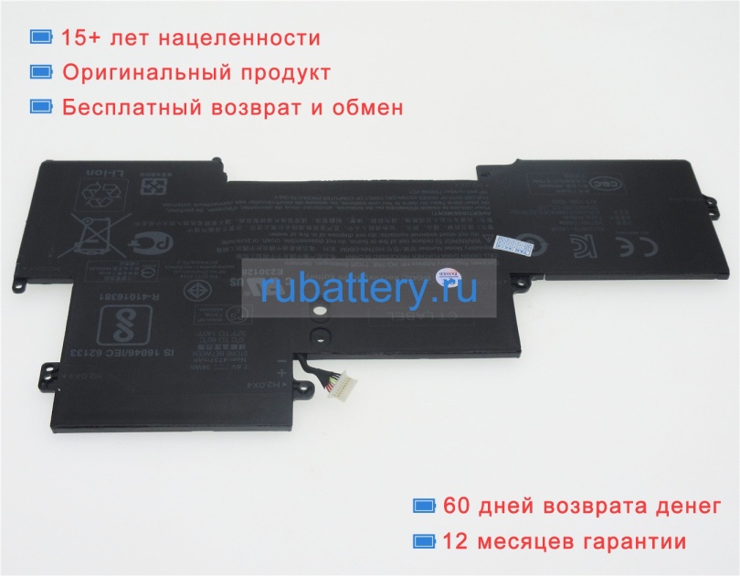 Hp Br04xl 7.4V 4710mAh аккумуляторы - Кликните на картинке чтобы закрыть