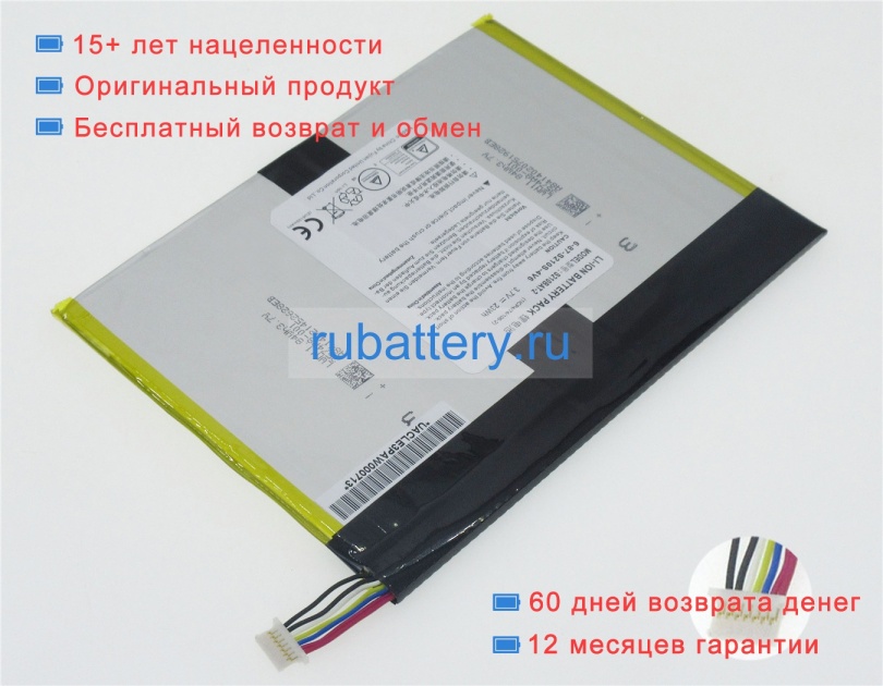 Clevo S210bat-2 3.7V 6400mAh аккумуляторы - Кликните на картинке чтобы закрыть