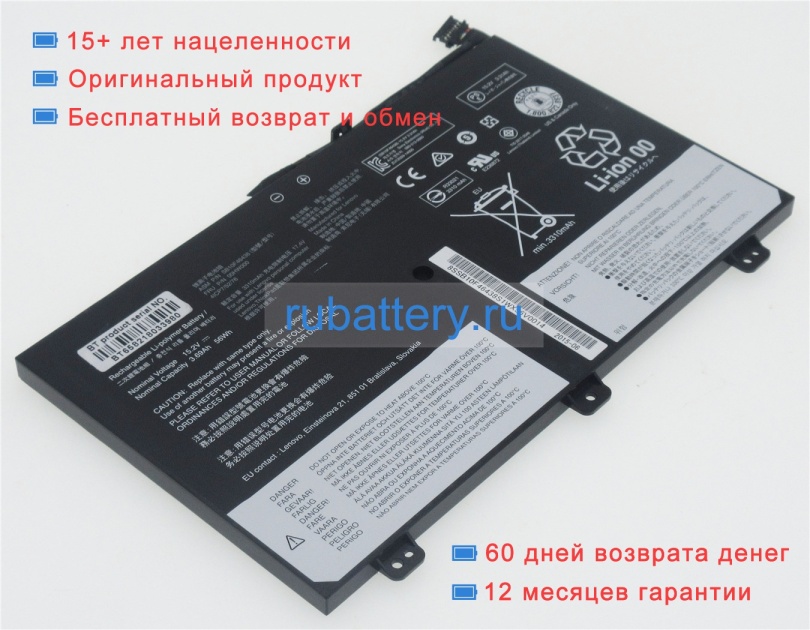 Аккумуляторы для ноутбуков lenovo Thinkpad yoga 14(20dm-mz0blus) 15.2V 3690mAh - Кликните на картинке чтобы закрыть