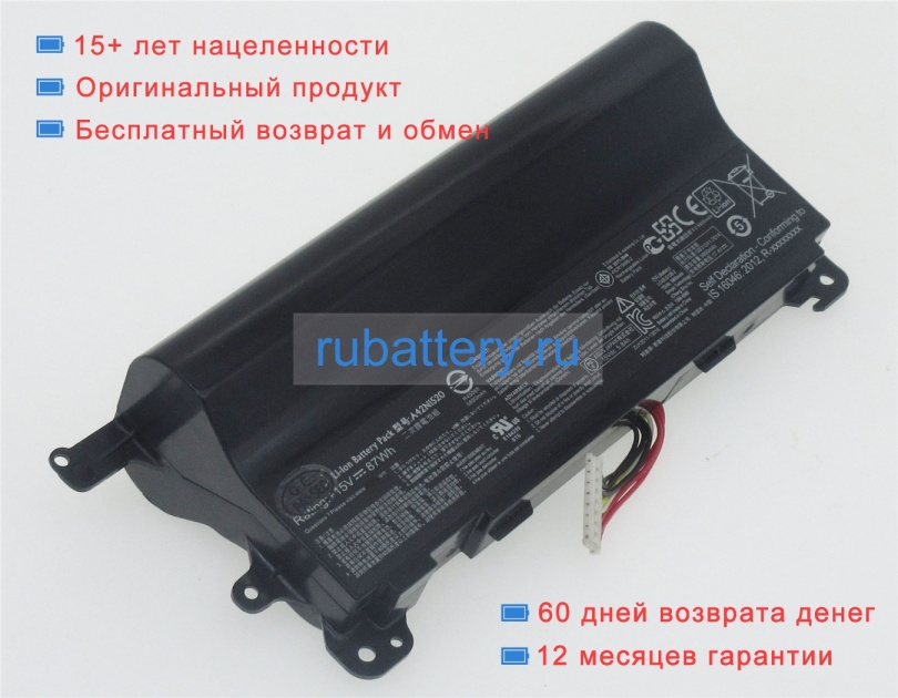 Аккумуляторы для ноутбуков asus Rog gfx72vy6820 15V 5800mAh - Кликните на картинке чтобы закрыть