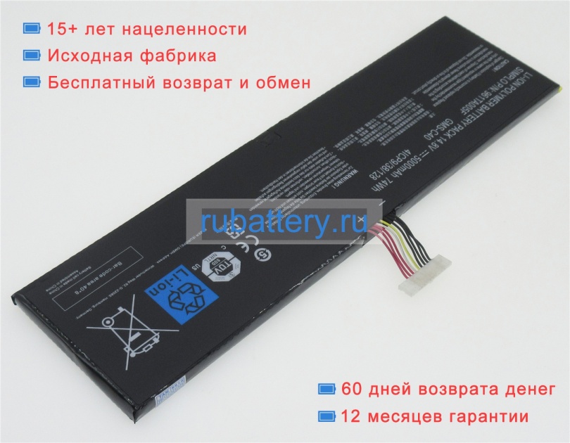 Аккумуляторы для ноутбуков razer Rz09-00990 14.8V 5000mAh - Кликните на картинке чтобы закрыть