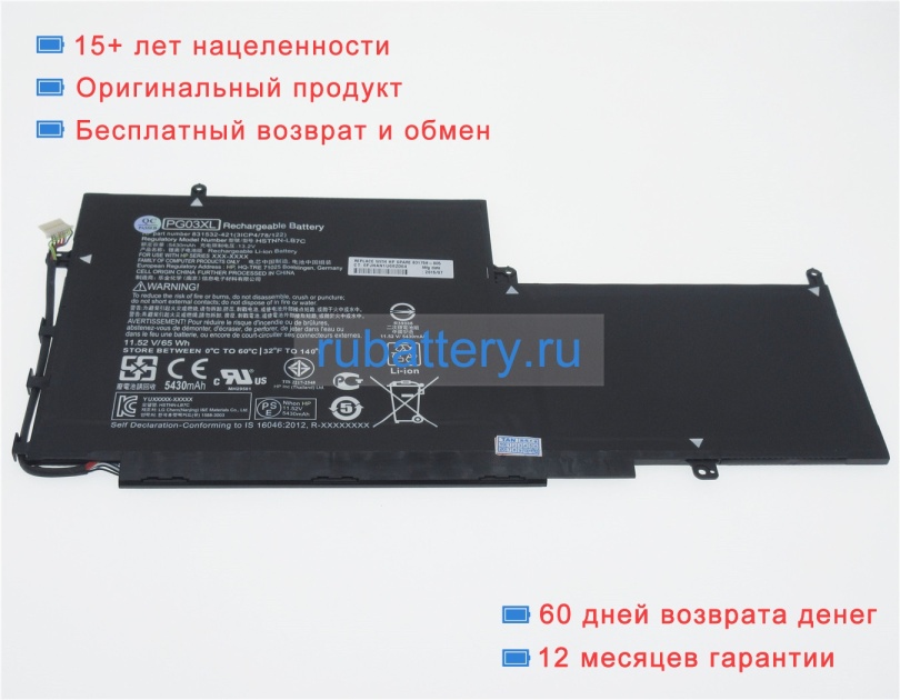 Аккумуляторы для ноутбуков hp Spectre x360 15-ap007na 11.55V 5430mAh - Кликните на картинке чтобы закрыть