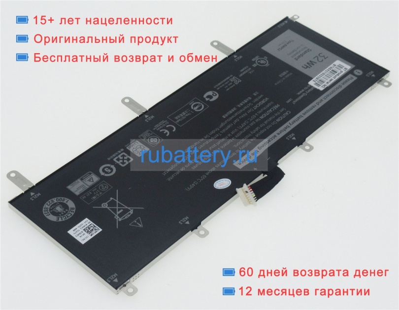 Dell 8wp5j 3.7V 8720mAh аккумуляторы - Кликните на картинке чтобы закрыть