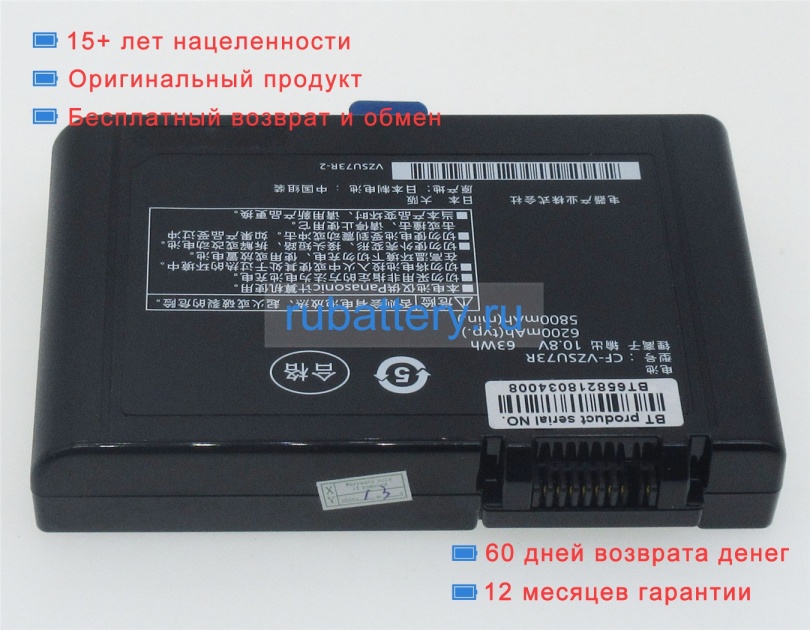 Panasonic Cf-vzsu73sp 10.8V 5800mAh аккумуляторы - Кликните на картинке чтобы закрыть