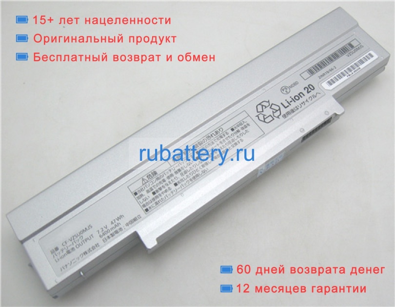 Аккумуляторы для ноутбуков panasonic Cf-sz5pdcvs 7.2V 6400mAh - Кликните на картинке чтобы закрыть