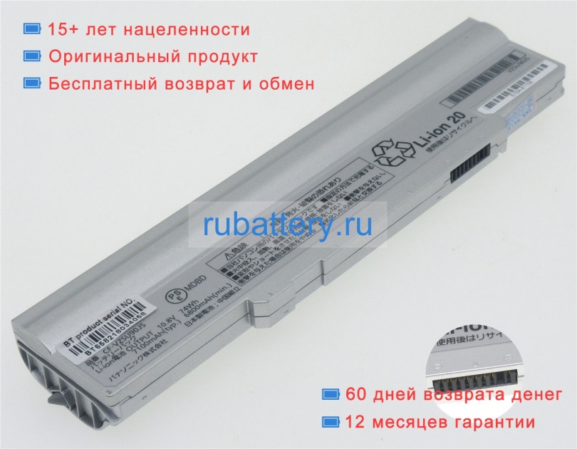 Panasonic Cf-vzsu90e 10.8V 6800mAh аккумуляторы - Кликните на картинке чтобы закрыть