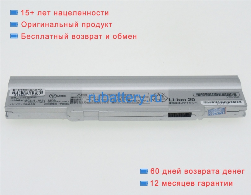 Panasonic Cf-vzsu90y 10.8V 6800mAh аккумуляторы - Кликните на картинке чтобы закрыть